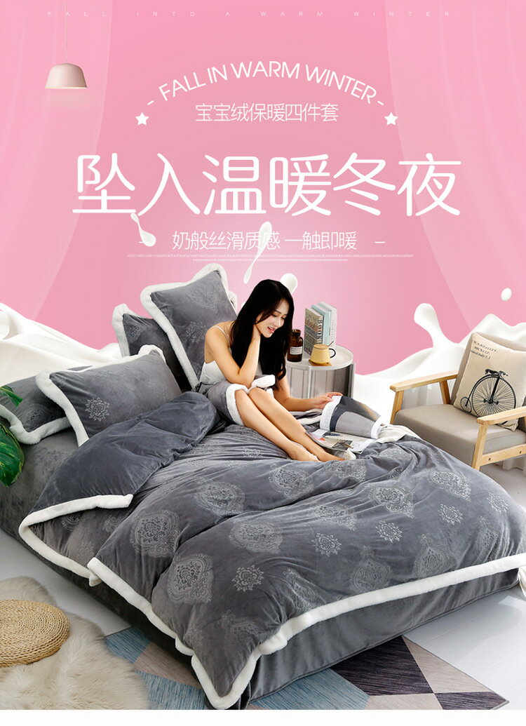 美琪 床包組 秋季新款兔兔絨邊雙面珊瑚絨加倍保暖被套床單 寢具四件套組