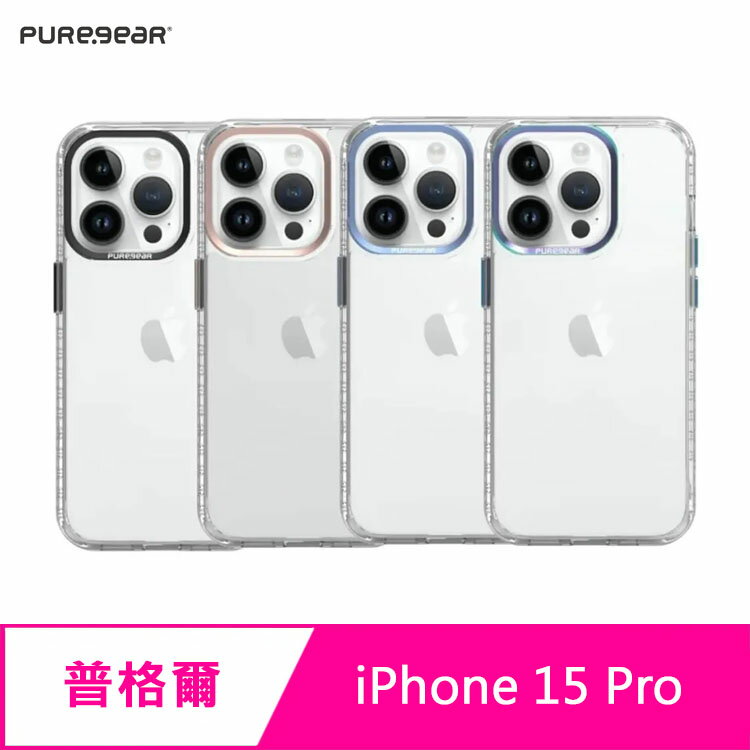 Puregear 普格爾 Apple iPhone 15 Pro 6.1吋 Slim Shell Plus PG冰鑽防摔減壓保護殼【APP下單4%點數回饋】
