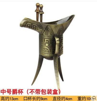 古代三國帝王杯爵辛父古代杯酒杯三角秦朝爵道具婚禮.包酒杯酒- | 協貿