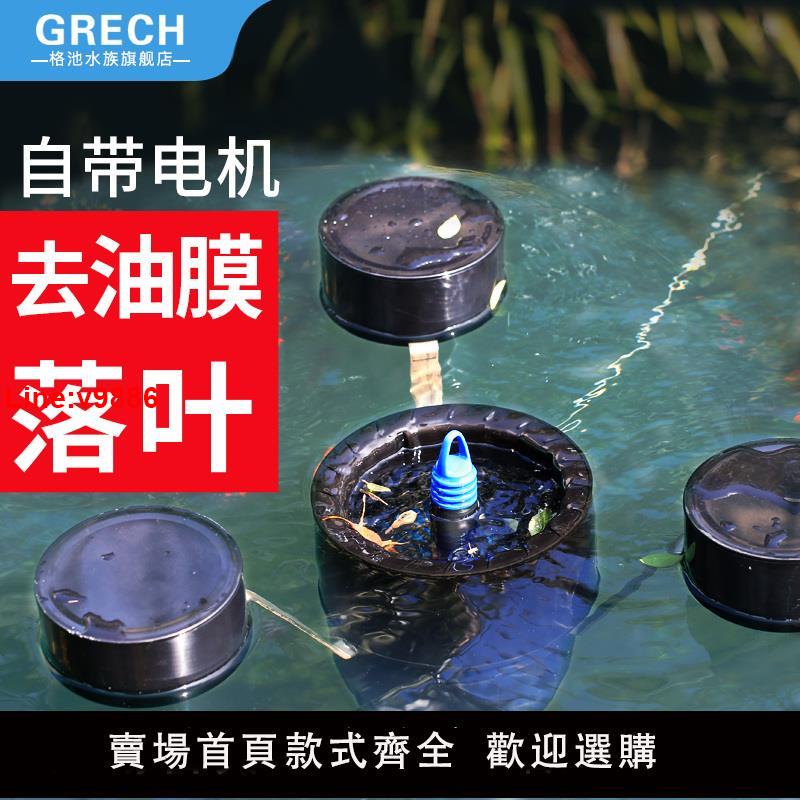 【臺灣公司 超低價】格池魚池撇渣水面池塘落葉垃圾收集清理器錦鯉池面吸除油膜器