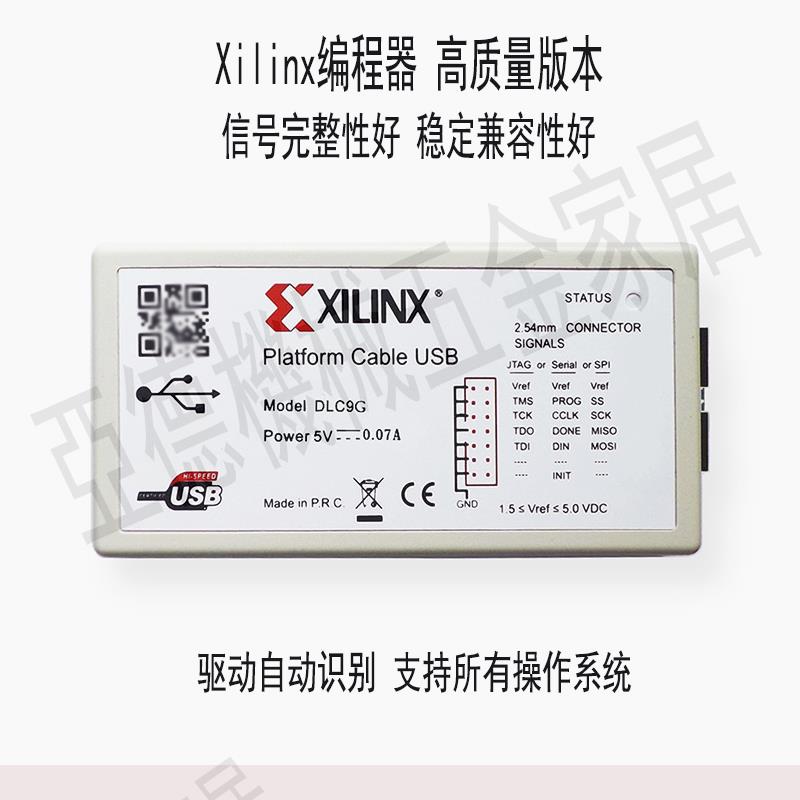 全新賽靈思Xilinx下載器USB FPGA CPLD DLC9G仿真器燒寫器燒錄器【亞德機械五金家居】