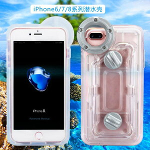 蘋果8plus手機防水袋潛水套觸屏通用iphone6/7plus手機防水殼游泳 降價兩天