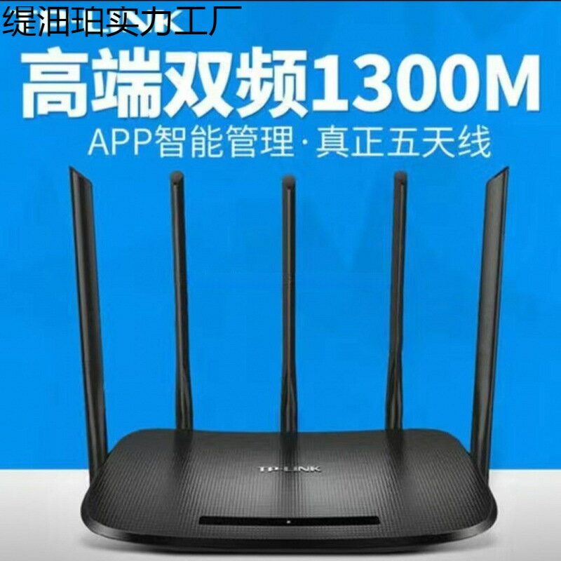 TP-LINK6500雙頻無線千兆路由器wifi家用二手5g穿墻出租屋三網【尚宜家居】