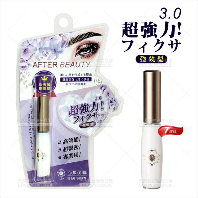 艾芙特心姬美瞳睫毛專用接著劑(強效型)-白膠[49703]睫毛膠 睫毛接著劑