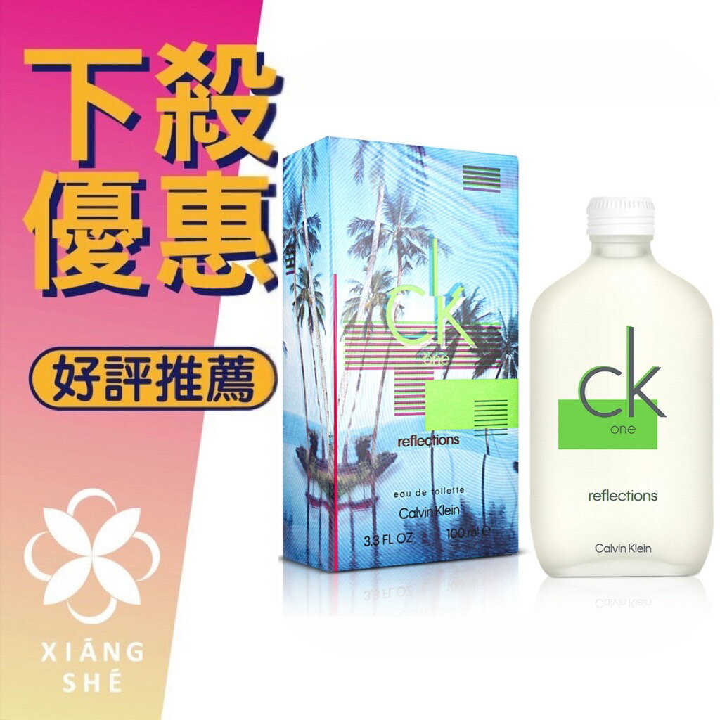 Calvin Klein CK ONE 2023 光影之夏 中性淡香水 100ML ❁香舍❁ 母親節好禮