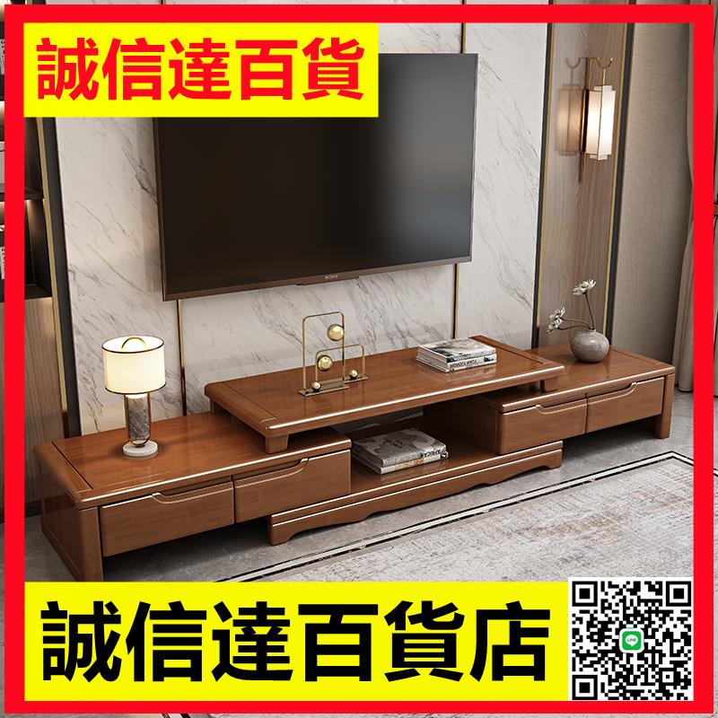 中式實木電視櫃茶幾組合現代簡約家用小戶型客廳臥室伸縮經濟地櫃