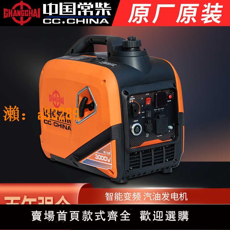 【保固兩年】常柴變頻汽油發電機2/3千瓦5kw家用小型手提便攜戶外露營低音220V
