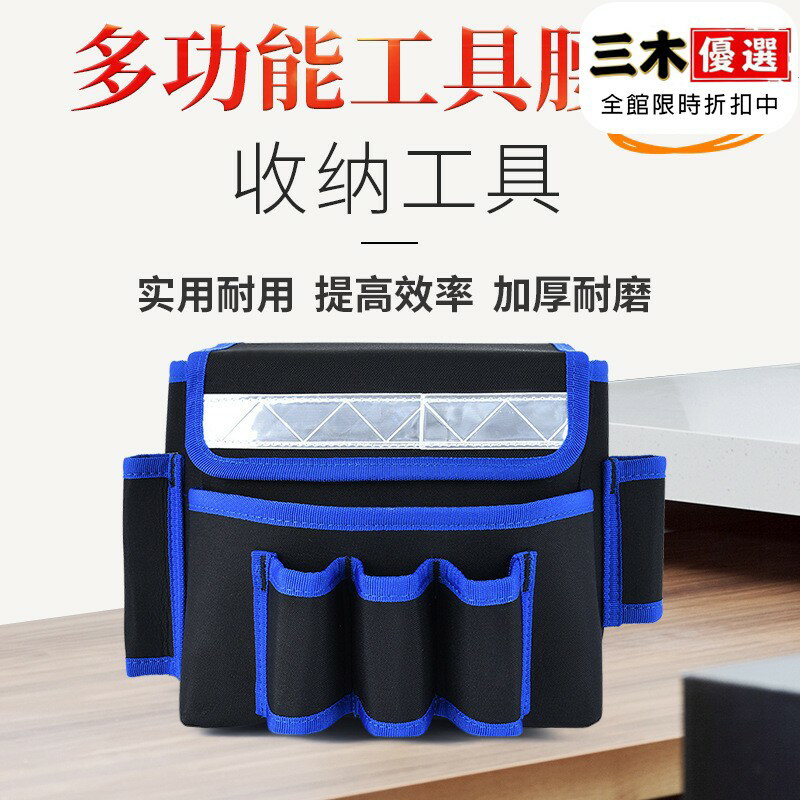 工具腰包多功能電工包木工工具包小號工具袋工具包