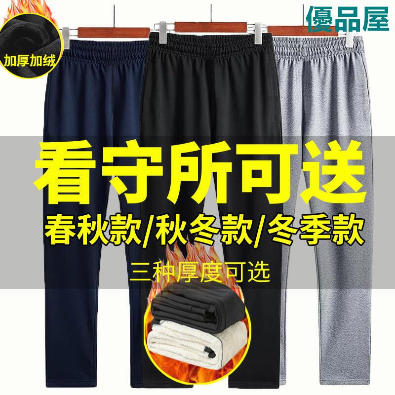【公司貨免運】 看守所監獄專用褲子男女春秋純棉長褲無口袋秋冬加厚拘留所過安檢 快速出貨