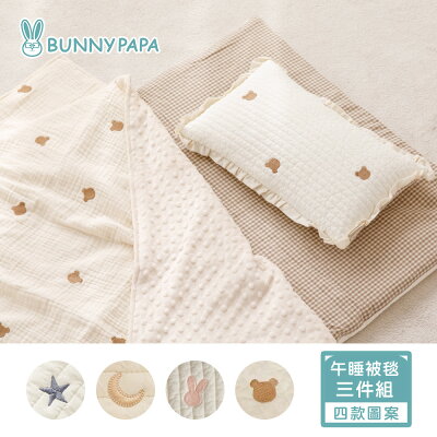 【BUNNY PAPA】韓國雙面用被套三件組 - 四款可選(下單前請先詢問)