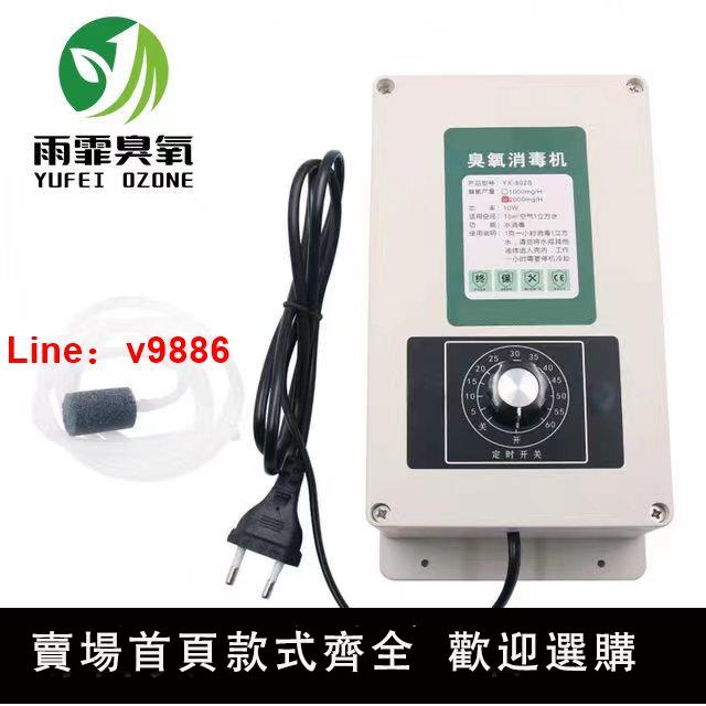 【臺灣公司 可開發票】220v2000mg/h臭氧發生器果蔬解毒機食材凈化殺菌消毒肉類清洗機