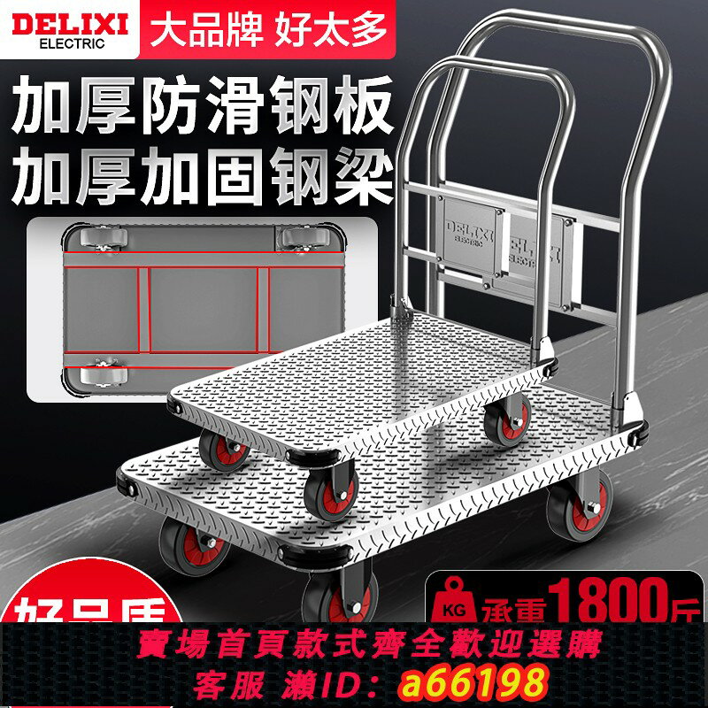 【臺灣公司 可開發票】德力西鋼板小推車拉貨手推搬運車家用平板車便攜拖車折疊小拉車手