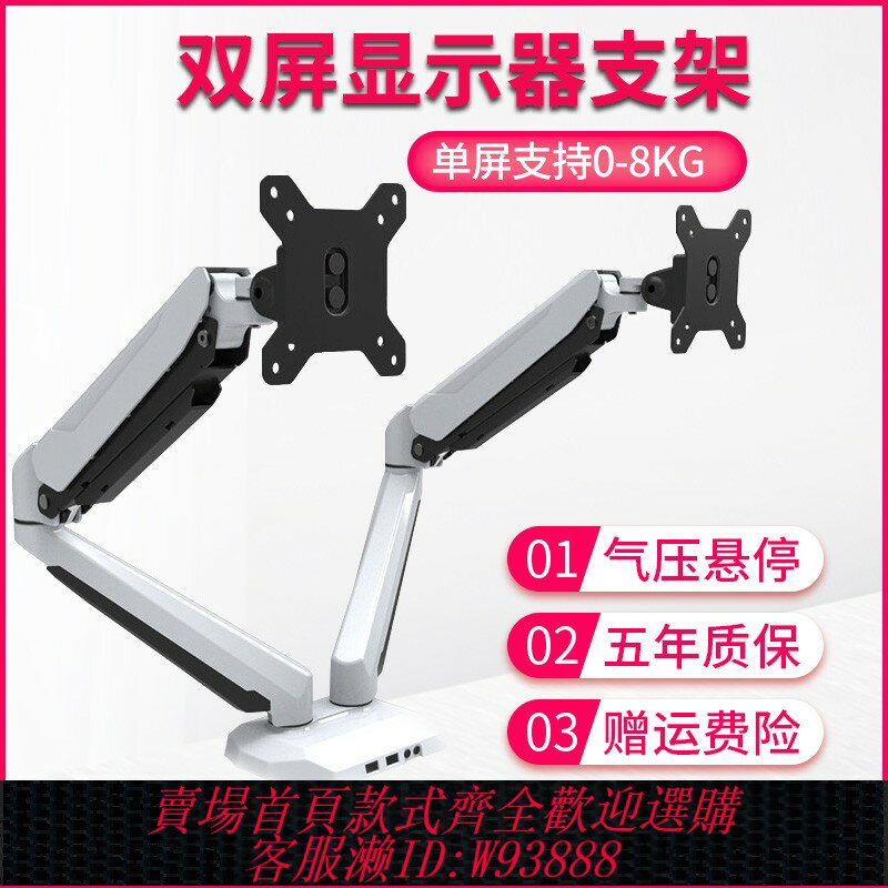 {臺灣公司貨 可打統編}長臂猿臺式電腦顯示器支架升降托架雙臂雙屏顯示屏增高支架GM224U