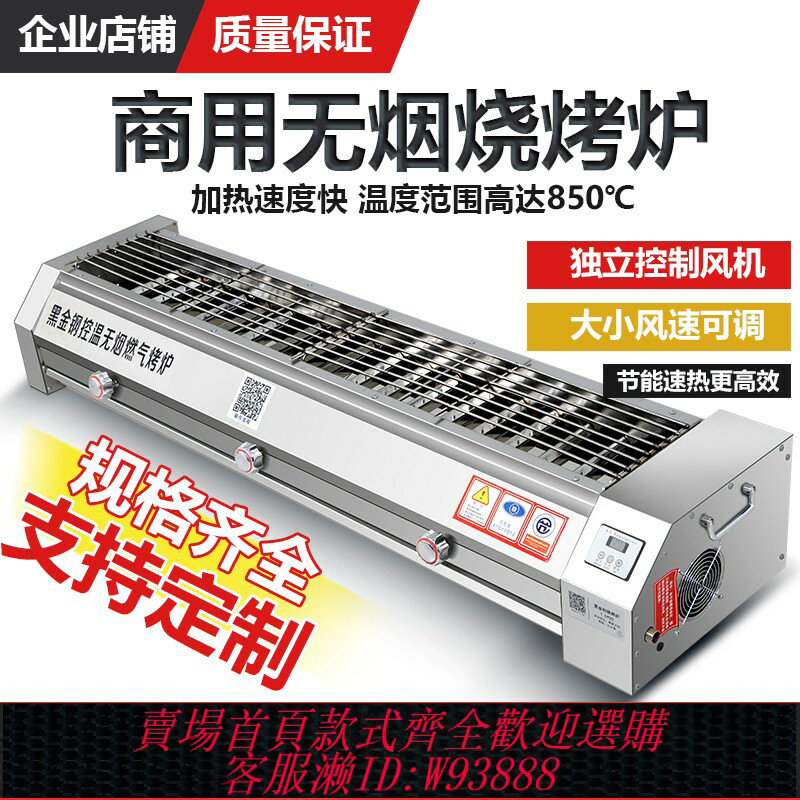 {臺灣公司貨 可打統編}黑金剛燒烤爐子商用戶外擺攤無煙液化氣燃氣烤串生蠔麵筋煤氣烤架