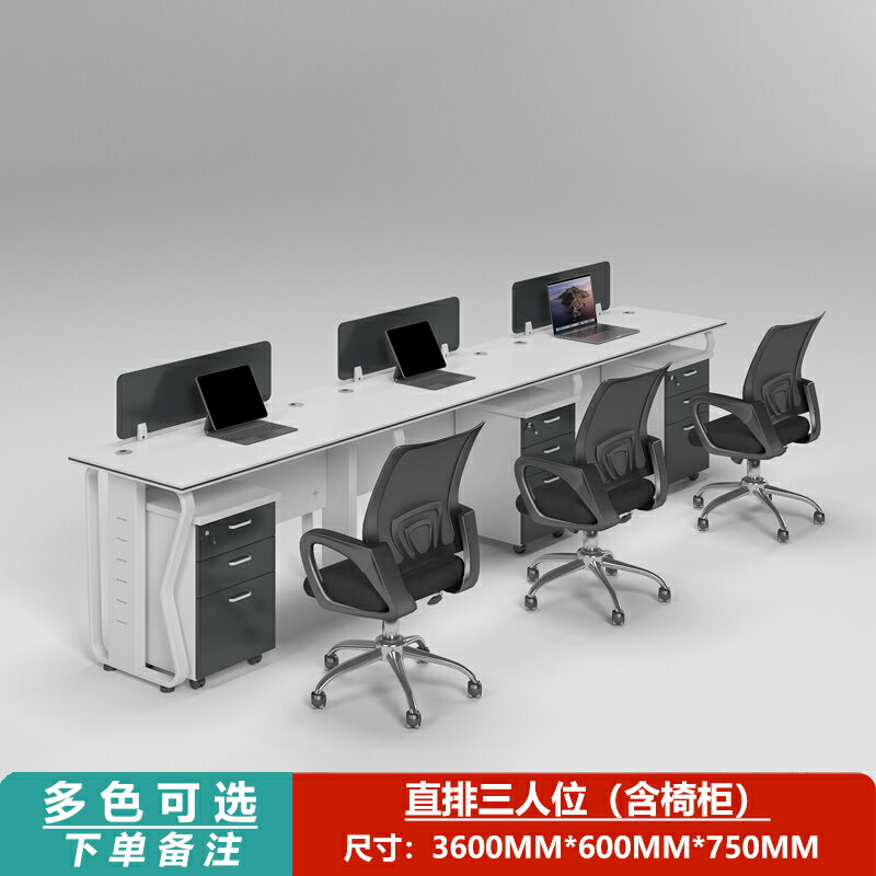 職員辦公桌員工位四人位辦公桌椅組合職工辦公桌現代簡約屏風卡位