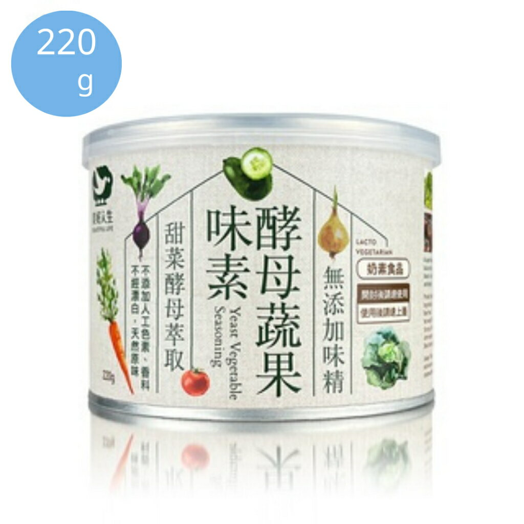 美好人生    酵母蔬果味素220公克/罐 1