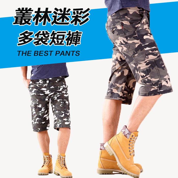 【CS衣舖】歐巴迷彩！帥氣彈力工作褲 6311