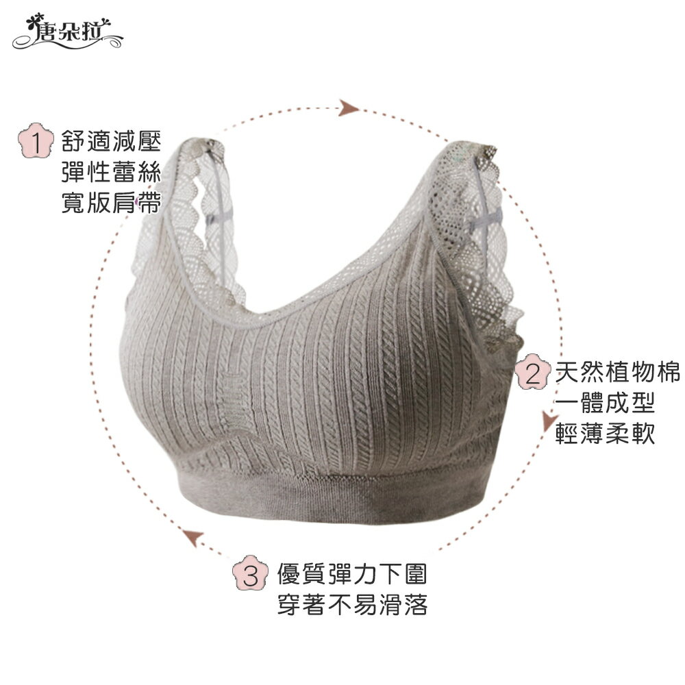 無鋼圈蕾絲內衣/零著感蠶絲內裡/天然乳膠杯模 吸濕排汗胸衣 (7111)-唐朵拉 1