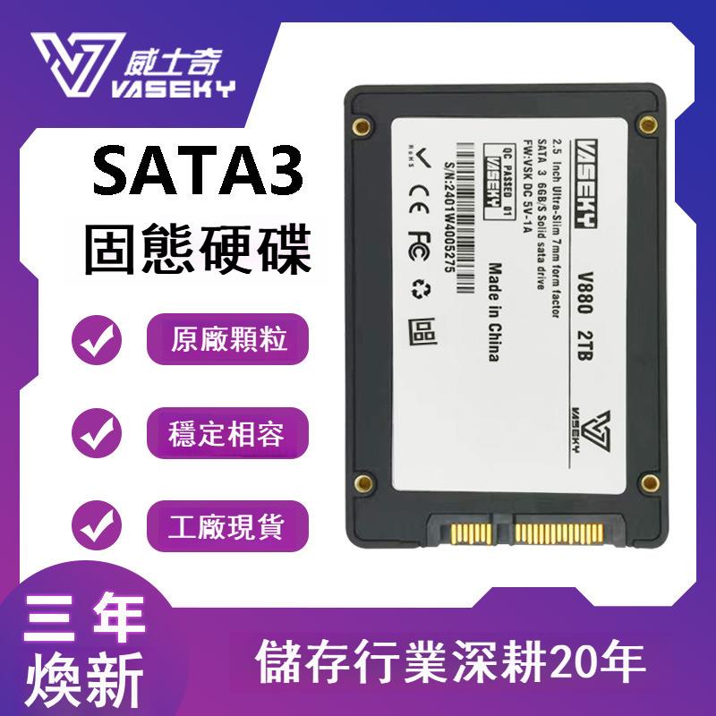 120G 2.5寸固態硬碟硬碟 高速SSD臺式機256G筆記本通用可擴容
