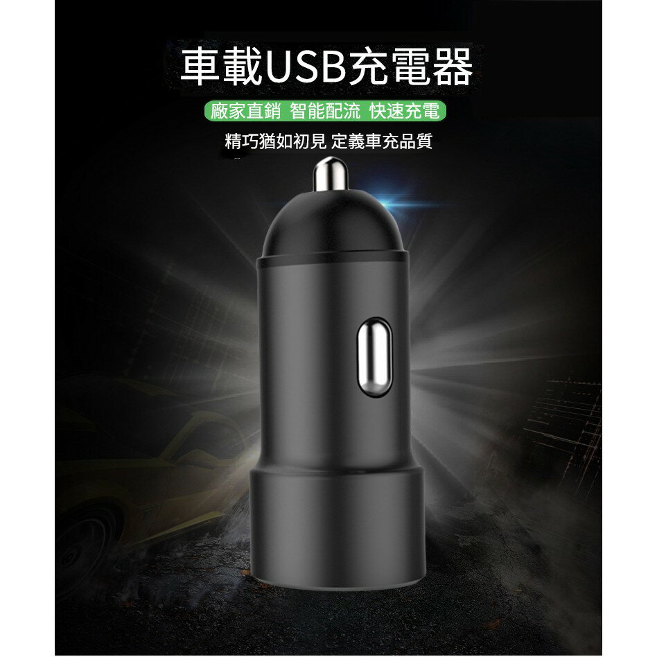 下殺價 車用充電器雙usb 車用點煙器金屬車充汽車手機充電頭2 4a通用快充 台灣樂天市場 Line購物