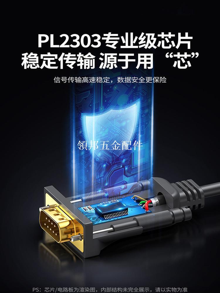 usb轉rs232串口線9針九針打印機pl2303通訊數據線db9公頭母頭母口接口工業級連接com轉接頭轉換器轉串口[領邦五金配件]
