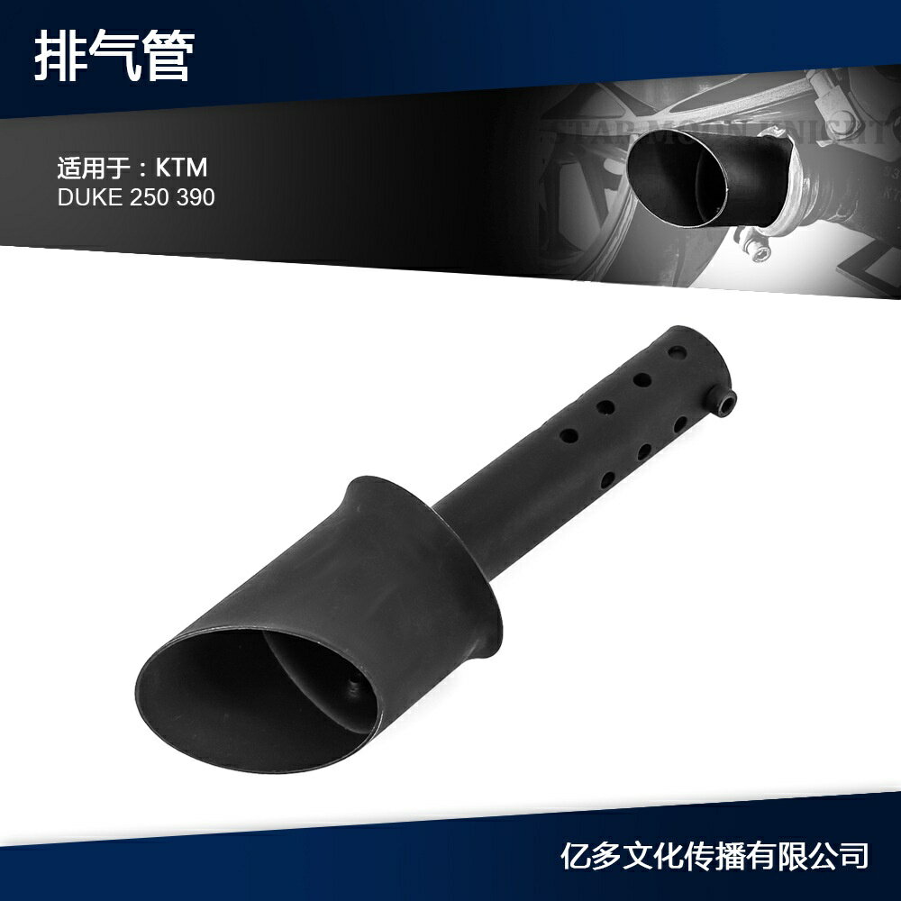 機車跑車改裝適用KTM DUKE 杜克 250 390 17-19年排氣管消音器