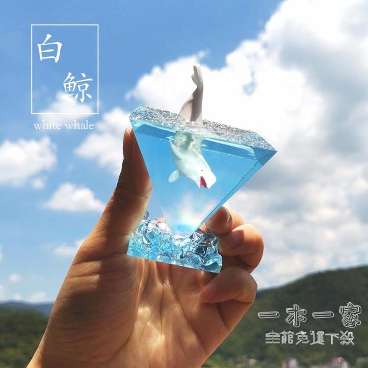 樹脂滴膠擺件 滴膠成品樹脂鯨魚擺件環氧樹脂工藝品車載擺件ins風鯨魚禮物創意交換禮物