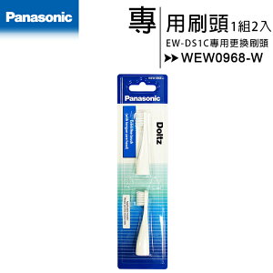 Panasonic EW-DS1C 電池式音波電動牙刷 (WEW0968-W)專用刷頭 2入裝【樂天APP下單9%點數回饋】