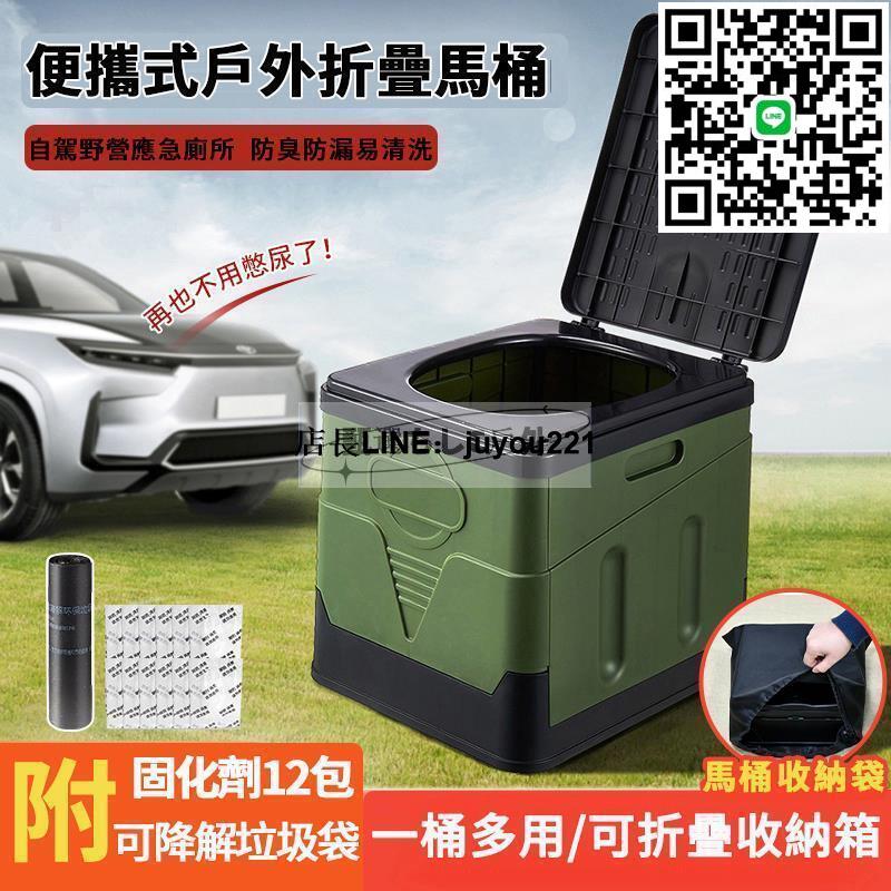 戶外移動馬桶 可折疊馬桶 二合一 車載馬桶 戶外旅行馬桶 露營馬桶 移動廁所 行動馬桶 車用收納箱