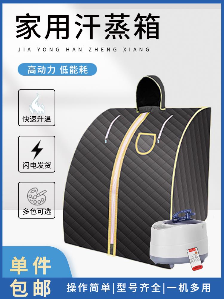 【臺灣公司 可開發票】全身桑拿汗蒸箱家用恆溫月子發汗箱體排毒家庭汗蒸箱桑拿房汗蒸袋