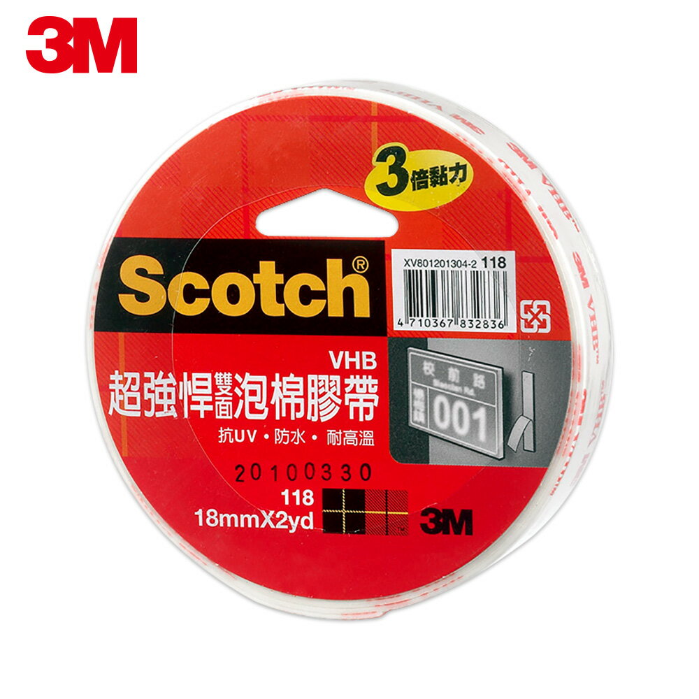 【3M】118 Scotch超強悍雙面泡棉膠帶(18MMx2YD) 7000017898