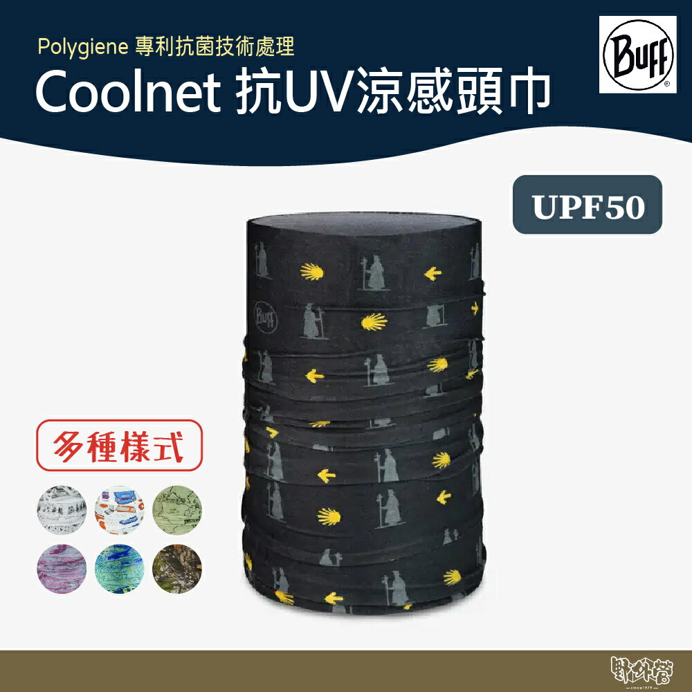BUFF Coolnet 抗UV涼感頭巾 【野外營】UPF50防曬係數 魔術頭巾 涼感頭巾 賣場四