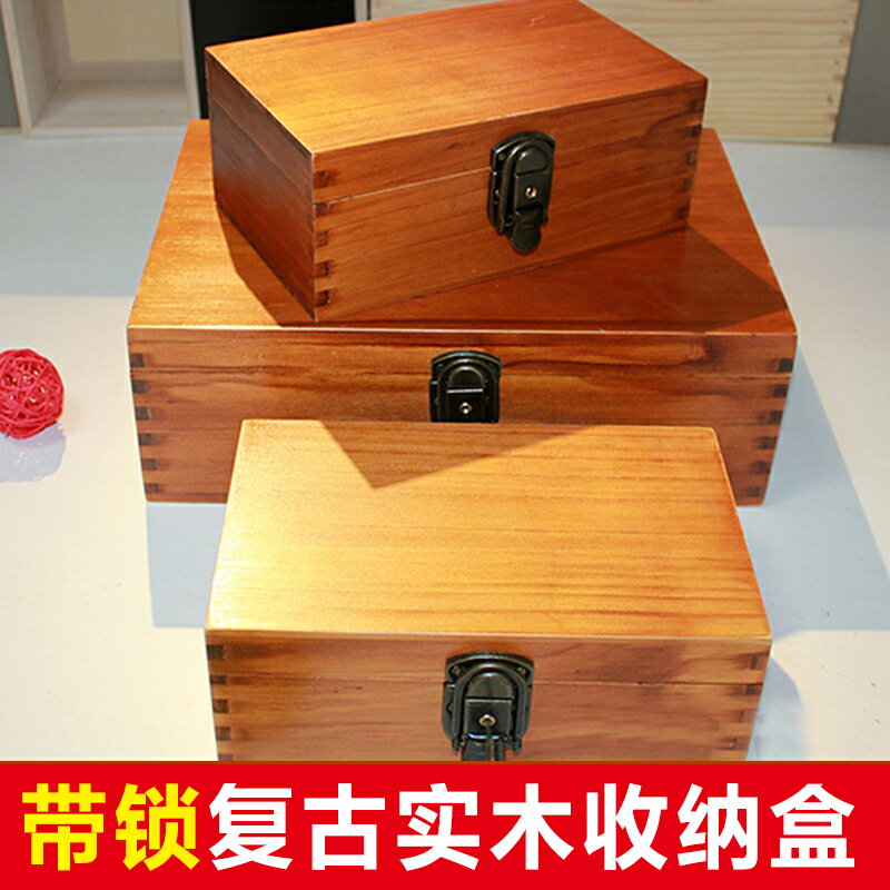 木質收納盒帶鎖實木箱子創意精緻小木盒復古桌面古風文玩盒子