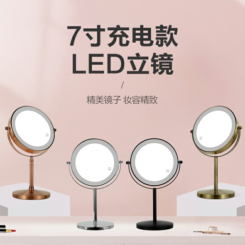 LED化妝鏡5倍10倍放大臺式宿舍帶燈補光充電便攜女生梳妝雙面鏡子