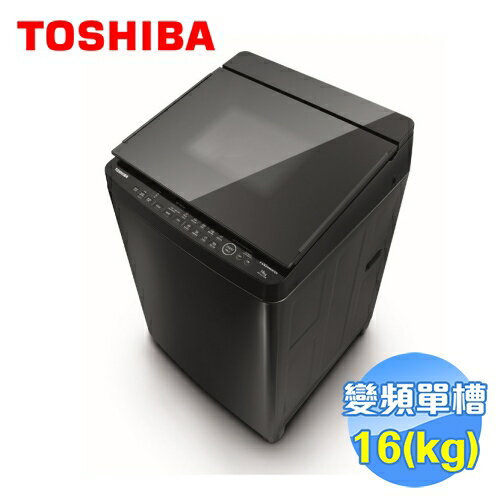 <br/><br/>  Toshiba 東芝 16公斤超變頻洗衣機 AW-DG16WAG<br/><br/>
