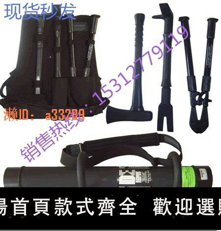 【可開發票】黑鷹破門器破拆工具組破拆撞門器錘消防手動破拆工具破拆四件套