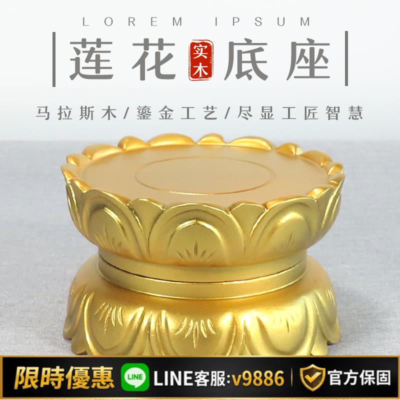 【台灣公司 可開發票】佛像底座實木托架加高墊高神像觀音菩薩財神關公蓮花擺件木質紅木