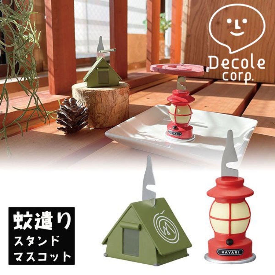 日本 DECOLE  露營造型蚊香架(帳篷/露營燈) 蚊香夾 夏季防蚊露營必備＊夏日微風＊