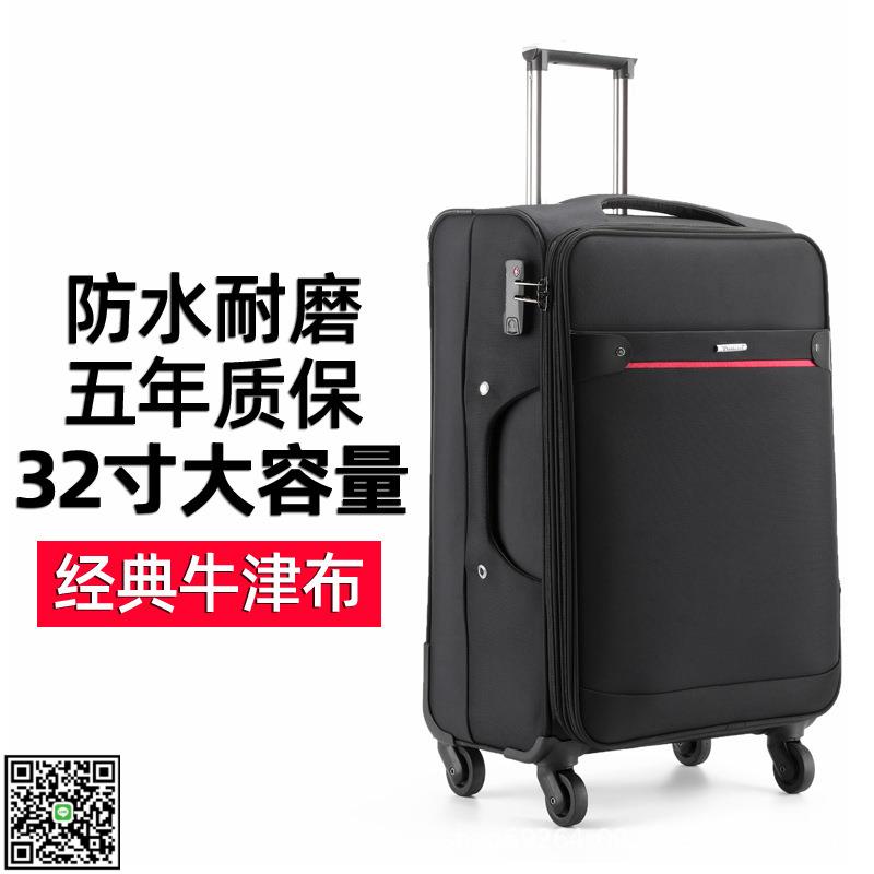 商務20寸牛津布拉桿行李箱男士萬向輪旅行箱密碼箱30寸定 制批發-UM.有米家居