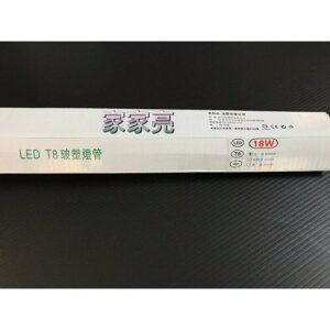 (A Light) 買27送3 MARCH 4尺 18W LED T8 玻塑燈管 玻璃燈管 全電壓 另有 3尺 4呎 18瓦 燈管