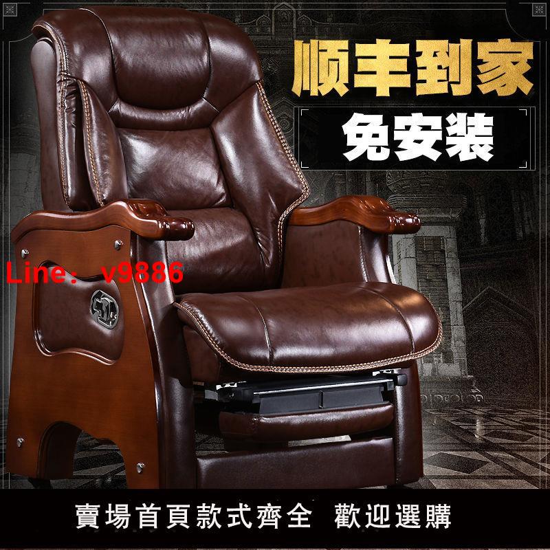 【可開發票】大班椅可躺按摩辦公椅電腦椅家用真皮轉椅書房老板椅子午睡中老年