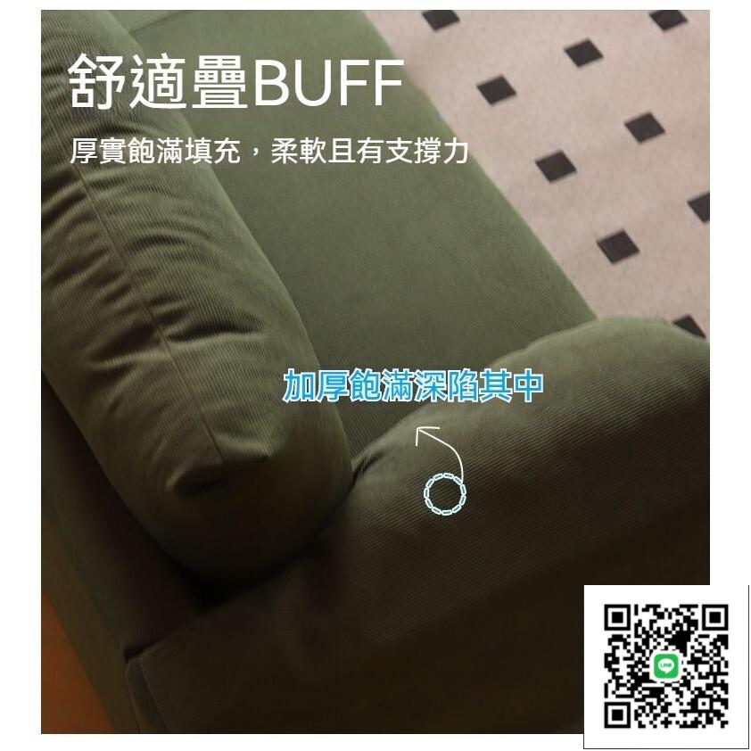 《可貨到付款》原木風日式沙髮小戶型客廳大象耳朵不易燈芯絨沙髮網紅科技佈直排 沙發 雙人沙發 三人沙發 日式沙