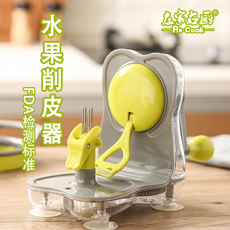 削皮器 削皮機 削皮器家用手動削皮機多功能水果去皮神器切水果器蘋果梨分割器【林之舍】