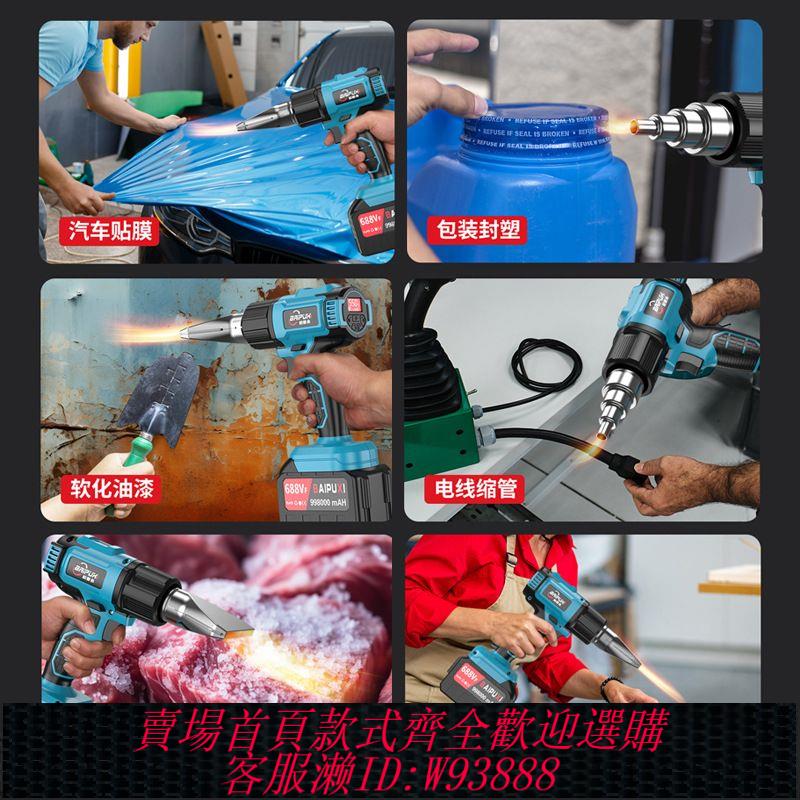 鋰電熱風槍 充電式熱風槍貼膜調溫鋰電熱風槍烘槍無線汽車貼膜槍電烤槍