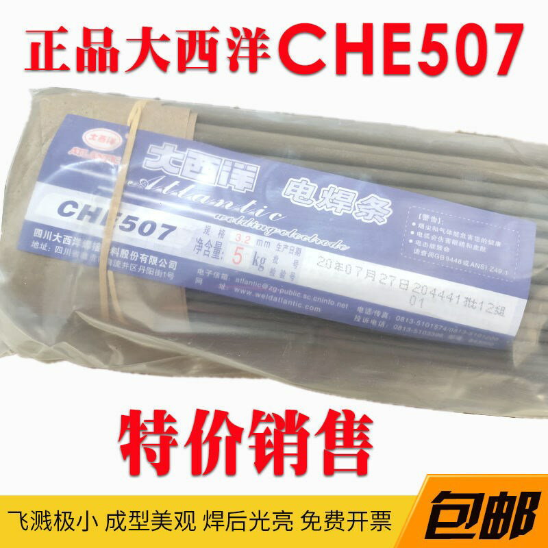 CHE507低合金鋼中碳鋼電焊條J507/E7015/E5015/2.5 3.2 4.0