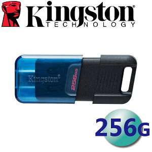 Kingston 金士頓 256GB DT80M Type-C USB3.2 DataTraveler 80M 隨身碟 256G