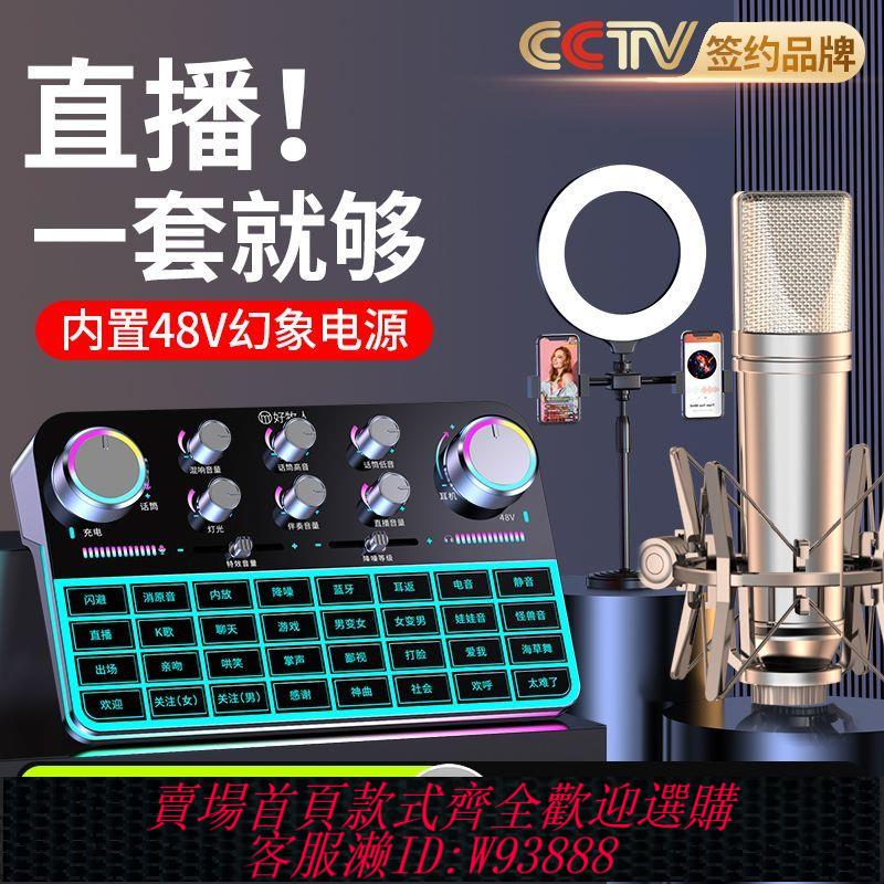 新款48V音效卡套裝唱歌手機電腦通用抖音快手主播網紅電腦通用錄音