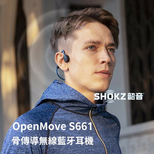 🔥韶音 SHOKZ OpenMove S661 骨傳導無線藍牙耳機 運動 跑步 鈦合金