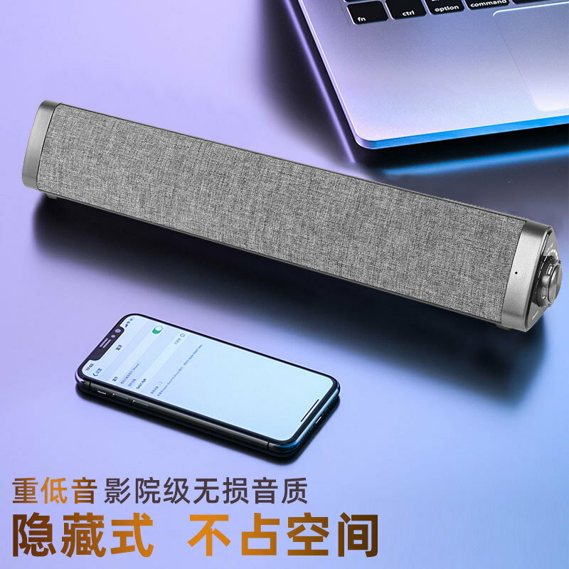 藍牙音響 soundbar聲霸2021年新款藍牙音箱創意音響復古迷你筆記本無線音箱 USB充電 交換禮物