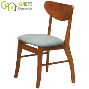 【綠家居】華格 時尚實木&皮革餐椅單張(六款式可選)